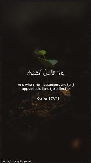 Al-Mursalaat Ayah 11 - Arabic + English wallpaper