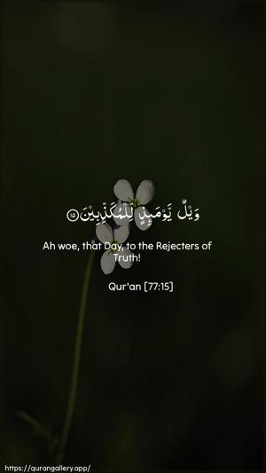 Al-Mursalaat Ayah 15 - Arabic + English wallpaper