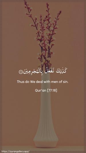 Al-Mursalaat Ayah 18 - Arabic + English wallpaper