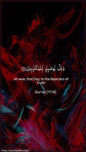 Al-Mursalaat Ayah 19 - Arabic + English wallpaper