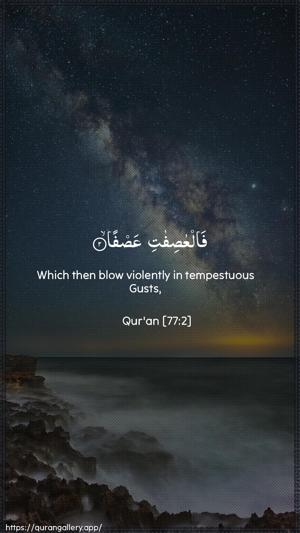 Al-Mursalaat Ayah 2 - Arabic + English wallpaper
