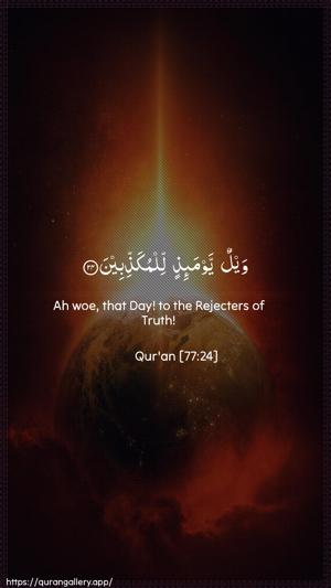 Al-Mursalaat Ayah 24 - Arabic + English wallpaper