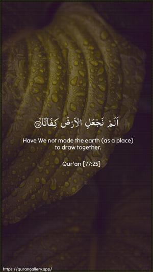 Al-Mursalaat Ayah 25 - Arabic + English wallpaper