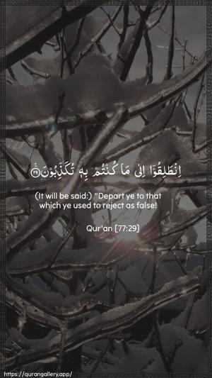 Al-Mursalaat Ayah 29 - Arabic + English wallpaper