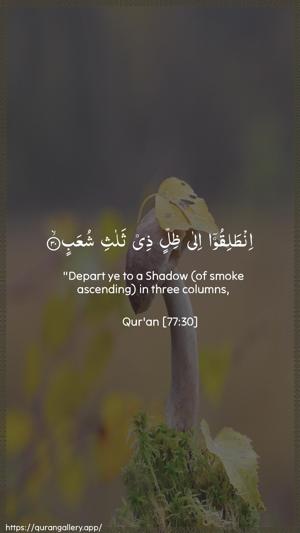 Al-Mursalaat Ayah 30 - Arabic + English wallpaper
