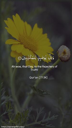 Al-Mursalaat Ayah 34 - Arabic + English wallpaper