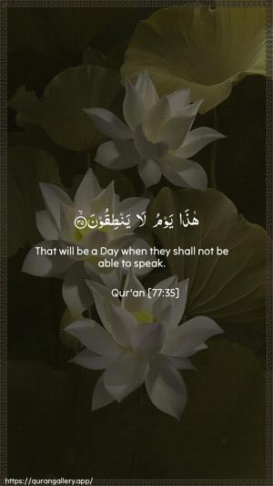 Al-Mursalaat Ayah 35 - Arabic + English wallpaper