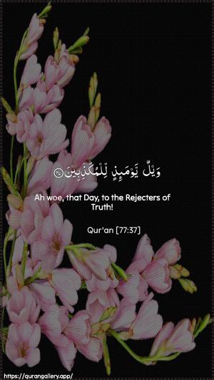 Al-Mursalaat Ayah 37 - Arabic + English wallpaper
