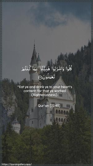 Al-Mursalaat Ayah 43 - Arabic + English wallpaper