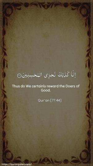 Al-Mursalaat Ayah 44 - Arabic + English wallpaper