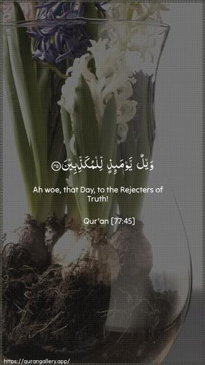 Al-Mursalaat Ayah 45 - Arabic + English wallpaper