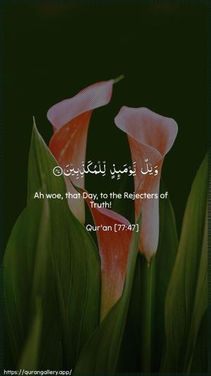 Al-Mursalaat Ayah 47 - Arabic + English wallpaper