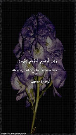 Al-Mursalaat Ayah 49 - Arabic + English wallpaper
