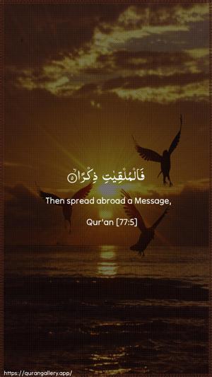 Al-Mursalaat Ayah 5 - Arabic + English wallpaper