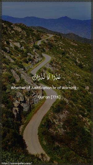 Al-Mursalaat Ayah 6 - Arabic + English wallpaper