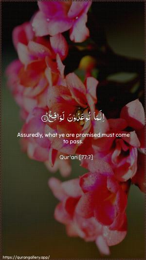 Al-Mursalaat Ayah 7 - Arabic + English wallpaper