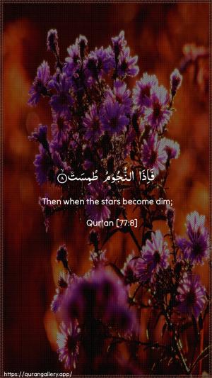 Al-Mursalaat Ayah 8 - Arabic + English wallpaper