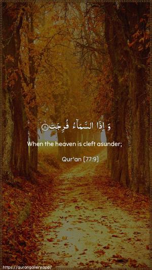 Al-Mursalaat Ayah 9 - Arabic + English wallpaper