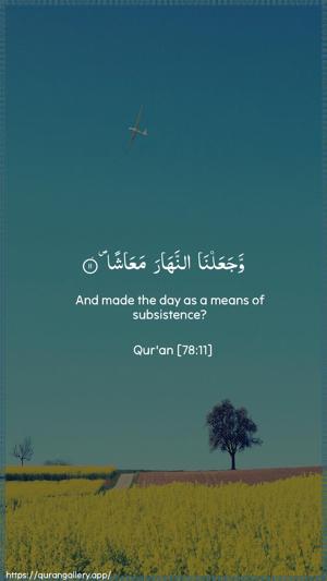 An-Naba Ayah 11 - Arabic + English wallpaper