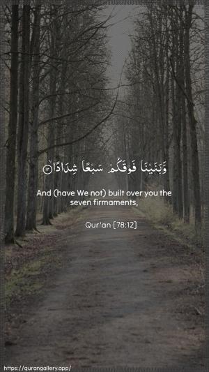 An-Naba Ayah 12 - Arabic + English wallpaper
