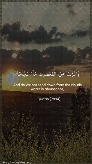An-Naba Ayah 14 - Arabic + English wallpaper