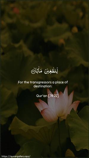 An-Naba Ayah 22 - Arabic + English wallpaper