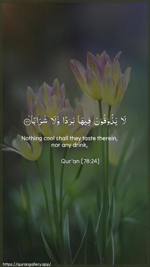 An-Naba Ayah 24 - Arabic + English wallpaper