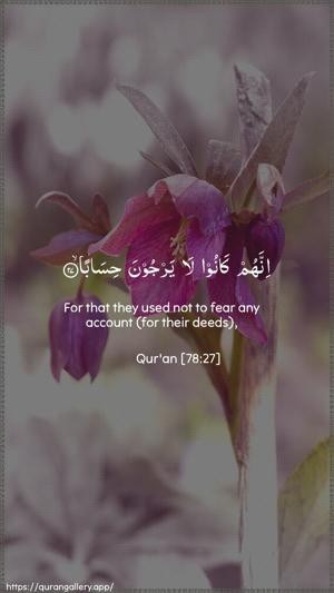 An-Naba Ayah 27 - Arabic + English wallpaper