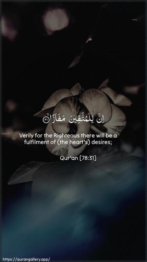 An-Naba Ayah 31 - Arabic + English wallpaper