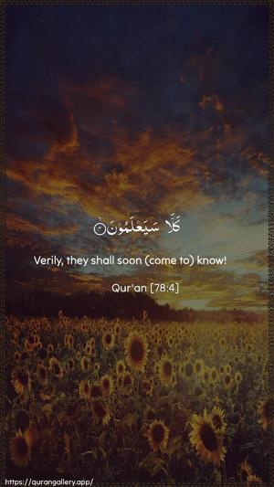 An-Naba Ayah 4 - Arabic + English wallpaper