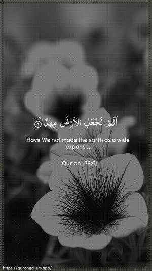 An-Naba Ayah 6 - Arabic + English wallpaper