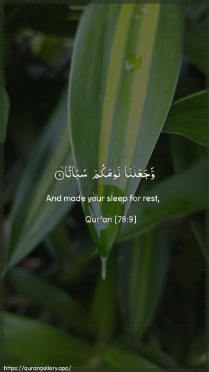 An-Naba Ayah 9 - Arabic + English wallpaper