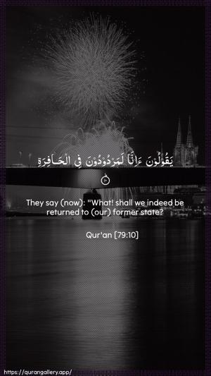 An-Naazi"aat Ayah 10 - Arabic + English wallpaper