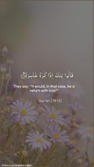 An-Naazi"aat Ayah 12 - Arabic + English wallpaper