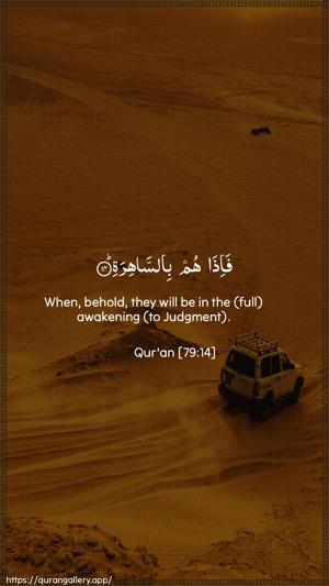 An-Naazi"aat Ayah 14 - Arabic + English wallpaper