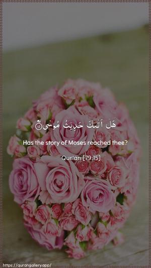 An-Naazi"aat Ayah 15 - Arabic + English wallpaper