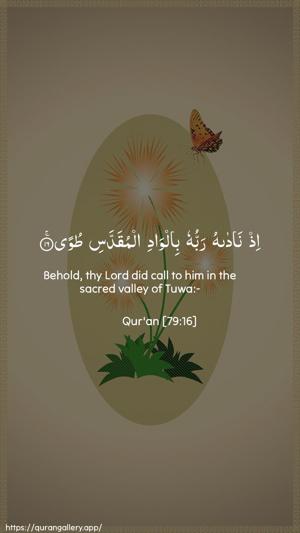 An-Naazi"aat Ayah 16 - Arabic + English wallpaper