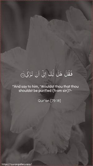 An-Naazi"aat Ayah 18 - Arabic + English wallpaper