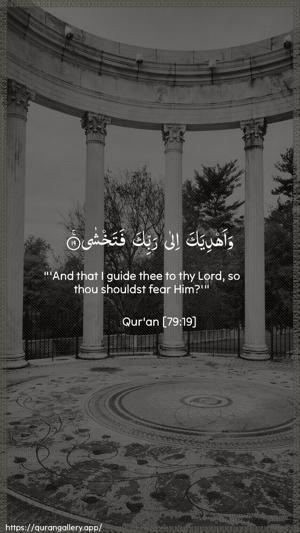 An-Naazi"aat Ayah 19 - Arabic + English wallpaper