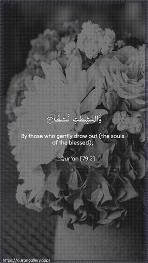 An-Naazi"aat Ayah 2 - Arabic + English wallpaper