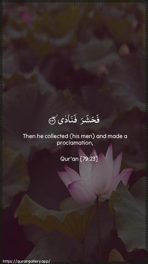 An-Naazi"aat Ayah 23 - Arabic + English wallpaper