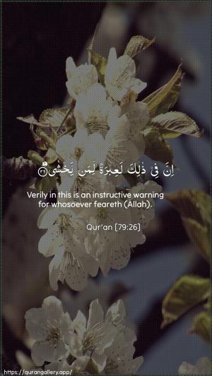 An-Naazi"aat Ayah 26 - Arabic + English wallpaper