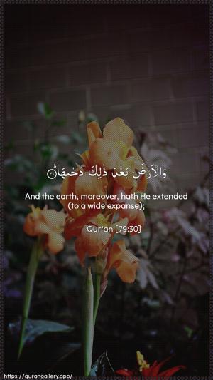 An-Naazi"aat Ayah 30 - Arabic + English wallpaper
