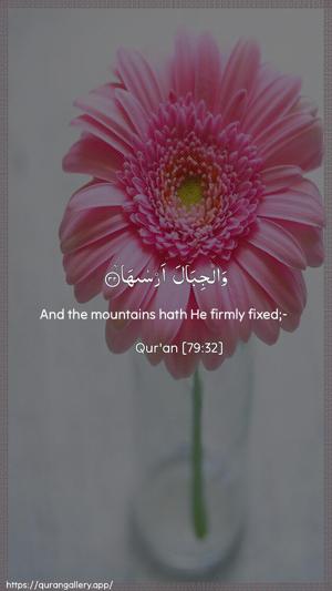 An-Naazi"aat Ayah 32 - Arabic + English wallpaper