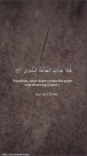 An-Naazi"aat Ayah 34 - Arabic + English wallpaper