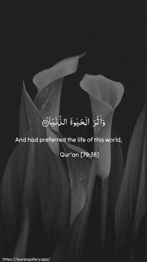 An-Naazi"aat Ayah 38 - Arabic + English wallpaper
