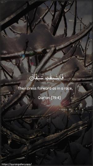 An-Naazi"aat Ayah 4 - Arabic + English wallpaper