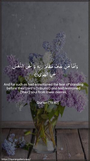An-Naazi"aat Ayah 40 - Arabic + English wallpaper