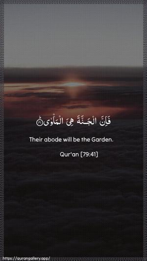 An-Naazi"aat Ayah 41 - Arabic + English wallpaper