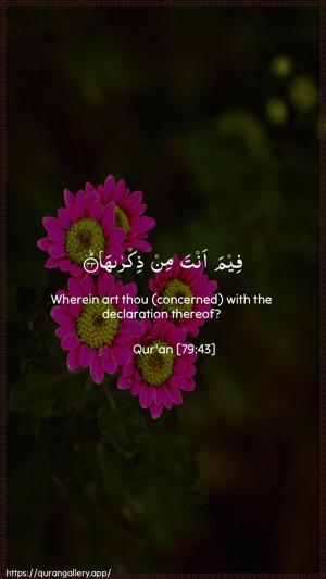 An-Naazi"aat Ayah 43 - Arabic + English wallpaper